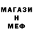 МЕТАДОН кристалл Jaka Kana