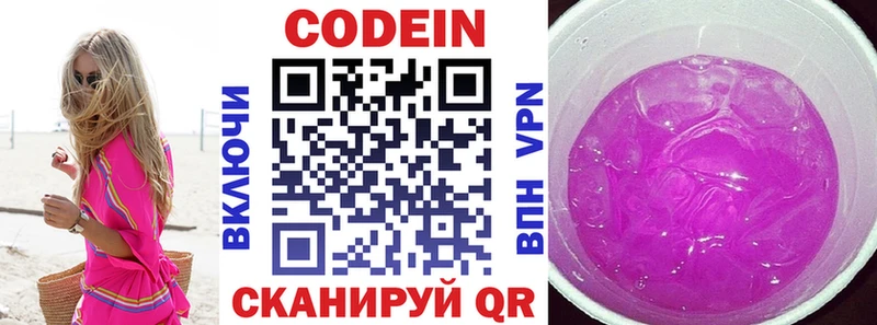 Кодеиновый сироп Lean напиток Lean (лин)  blacksprut   Багратионовск 