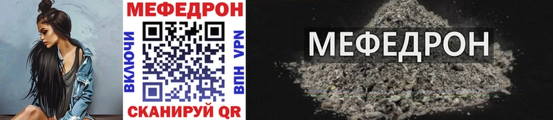 МЕФ mephedrone  где найти наркотики  Багратионовск 