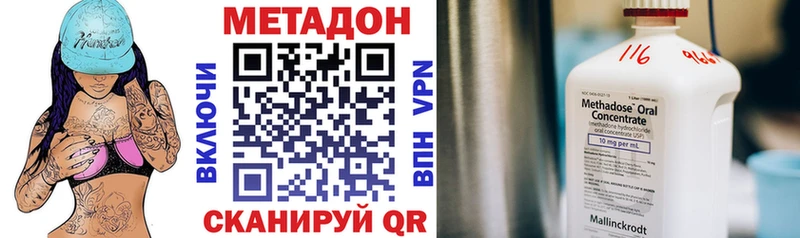 Метадон methadone  Багратионовск 